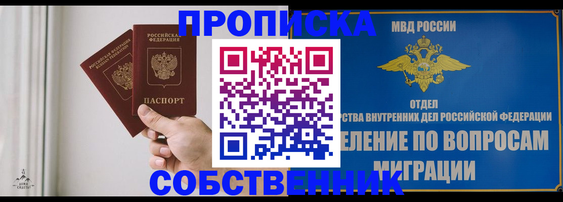 прописка паспорт в Козьмодемьянске