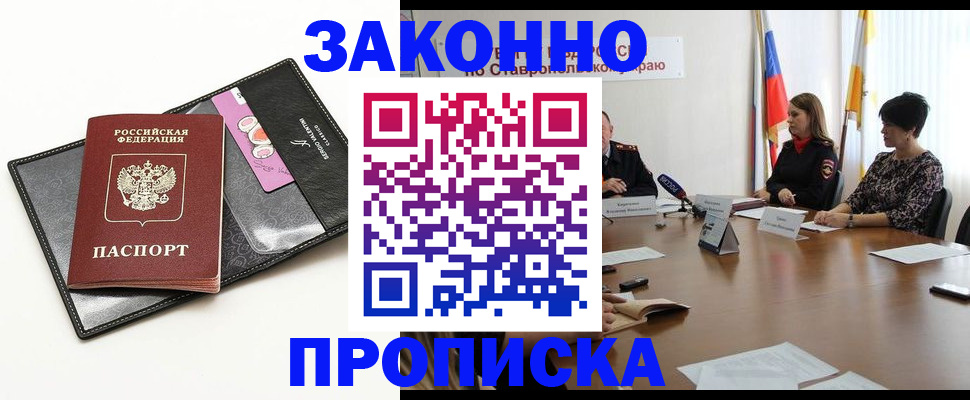 временная регистрация для всех в Козьмодемьянске