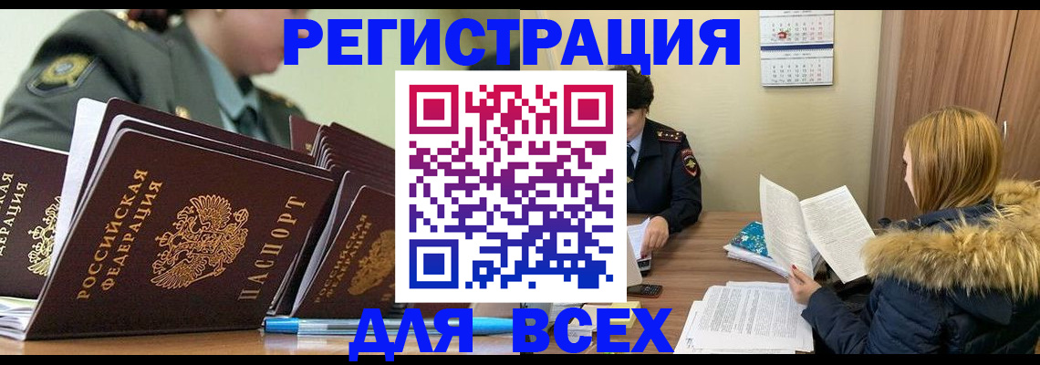 временная регистрация законно в Козьмодемьянске