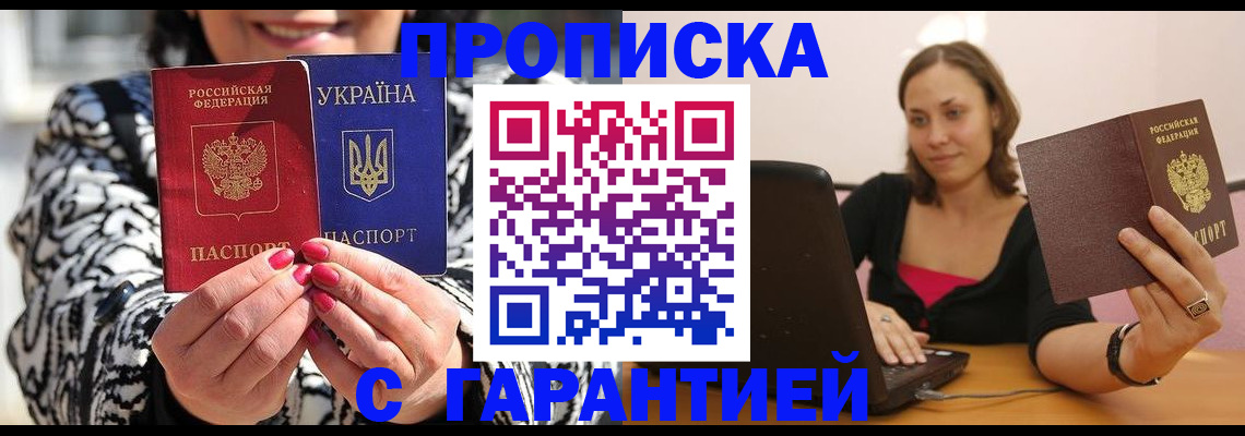 временная регистрация недорого в Козьмодемьянске